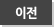 뒤로
