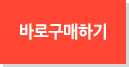 구매하기