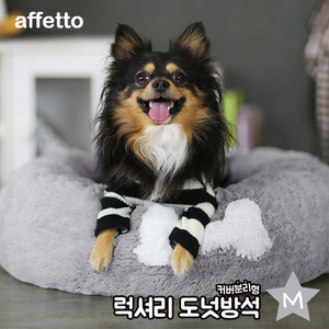 아페토 커버분리형 럭셔리 도넛방석 M (핑크/브라운/그레이)